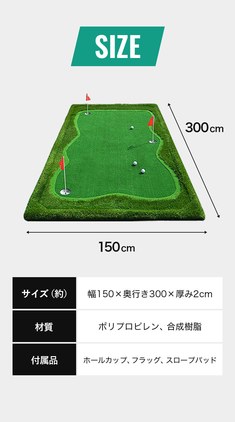 楽天市場】ゴルフマット 大型 3m 人工芝 ホールカップ フラッグ パター