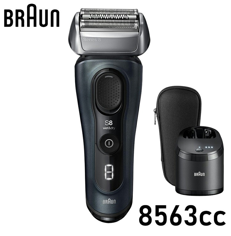楽天市場】ブラウン シリーズ8 8563cc グレー メンズ 電気シェーバー