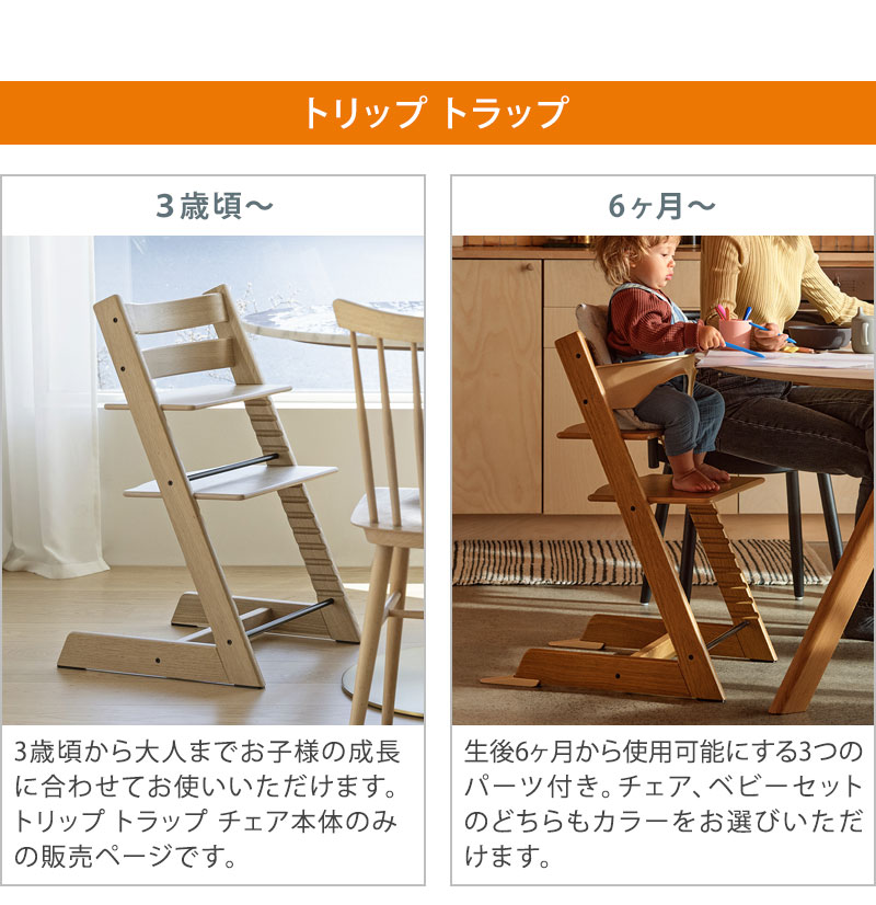楽天市場】【送料無料】 STOKKE トリップトラップ ベビーセット TRIPP