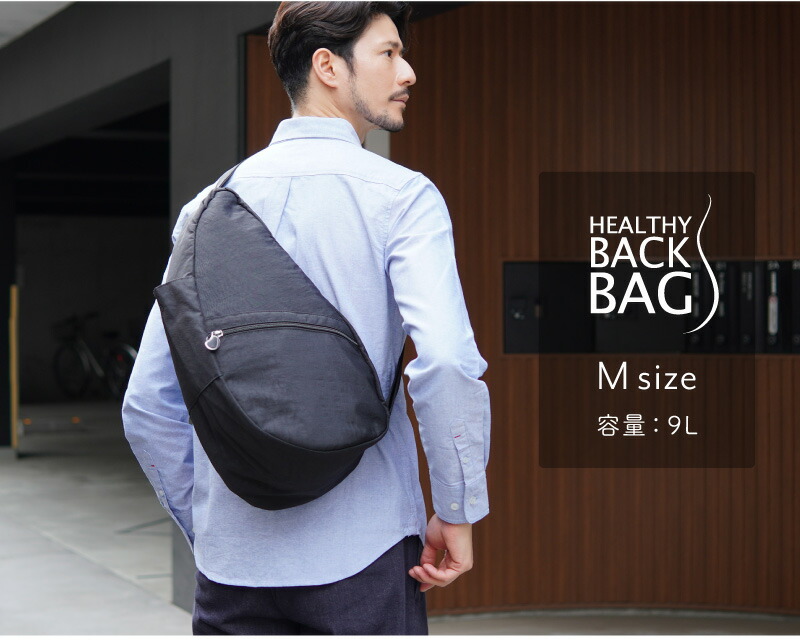 希少レザー！ The Healthy Back Bag M 黒 男女 希少レザー！ヘルシー
