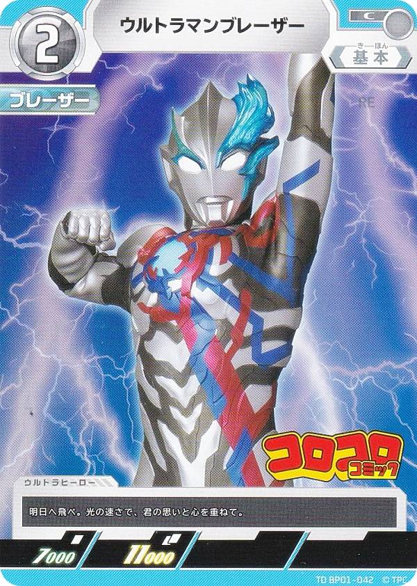 楽天市場】【プロモ】ウルトラマンカードゲーム PR-040 宇宙忍者