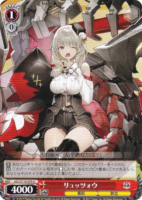 楽天市場】ヴァイスシュヴァルツ AZL/S119-011SP マンチェスター (SP