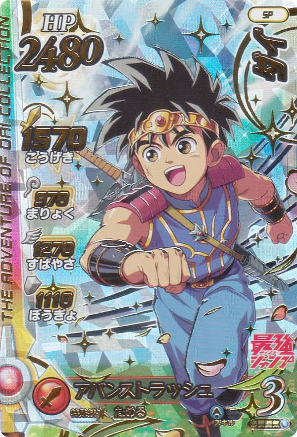 楽天市場】【パック販売】ドラゴンボールスーパーダイバーズ SDVZS