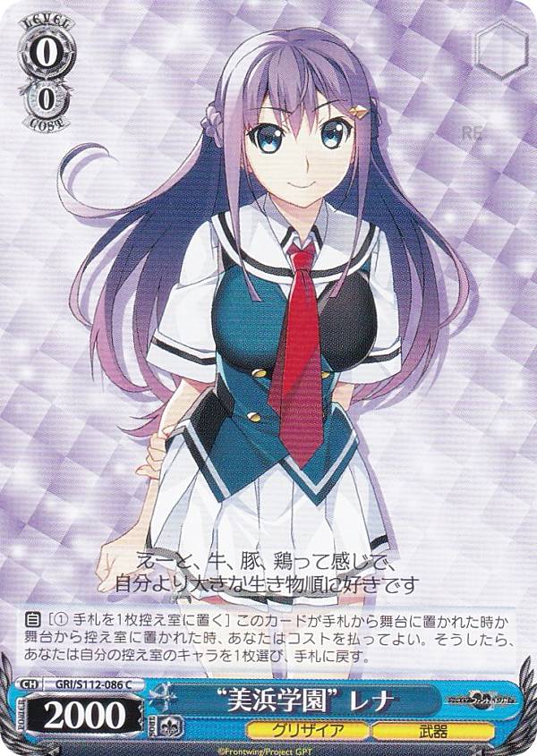 楽天市場】ヴァイスシュヴァルツ GRI/S112-002SP 一番大切なこと レナ