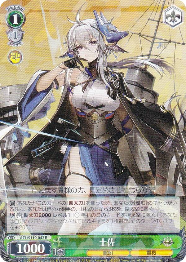 楽天市場】ヴァイスシュヴァルツ AZL/S119-075 ヒンデンブルク (R レア