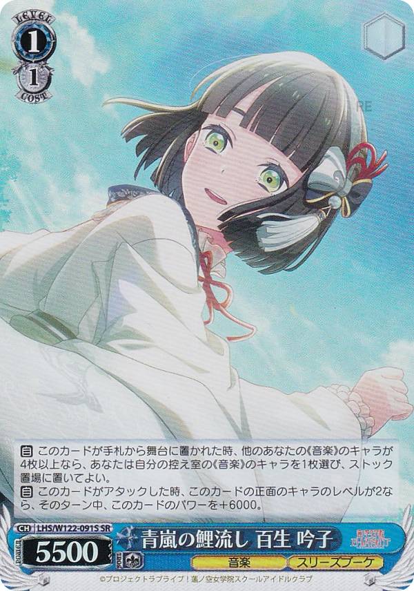 楽天市場】ヴァイスシュヴァルツ LHS/W122-002S Dream Believers 百生