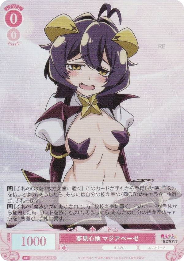 楽天市場】ヴァイスシュヴァルツロゼ OS02/R02-059S 溢れ出す熱情