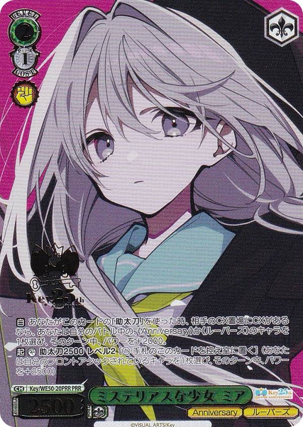 楽天市場】ヴァイスシュヴァルツ Kch/WE50-52PRR これからの記録 友利