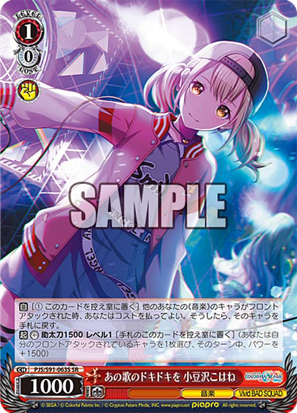 楽天市場】ヴァイスシュヴァルツ PJS/S109-070S 褒められちゃった