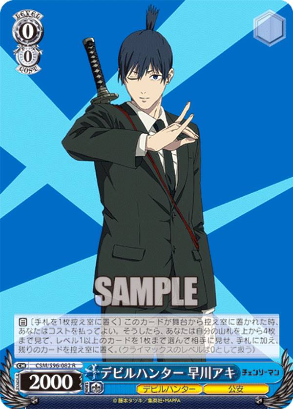 楽天市場】ヴァイスシュヴァルツ CSM/S96-042 激闘の後 早川アキ (U