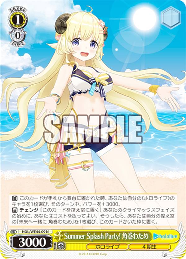 楽天市場】ヴァイスシュヴァルツ HOL/WE44-04SP Summer Splash Party