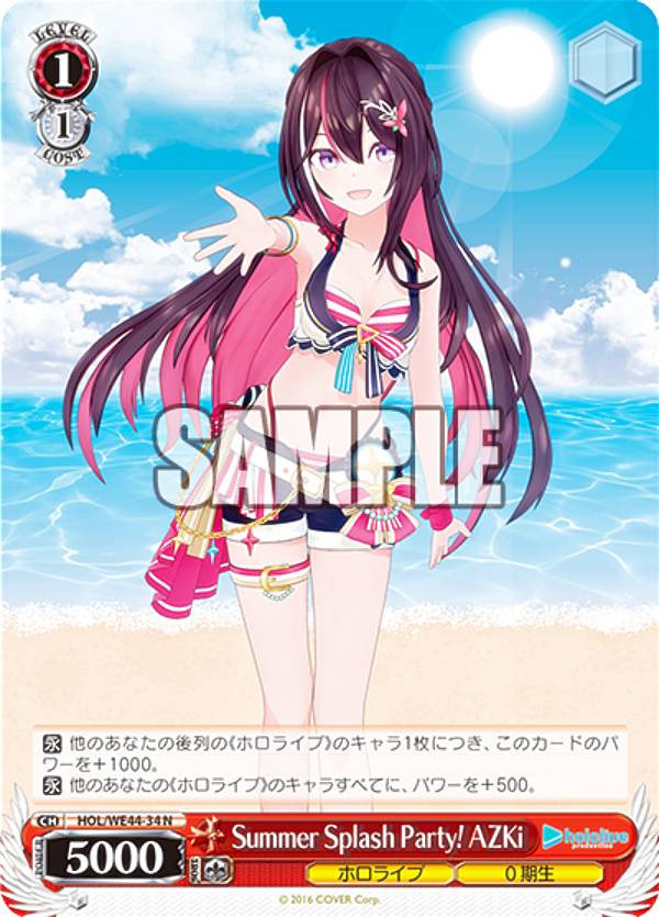 楽天市場】ヴァイスシュヴァルツ HOL/WE44-29 Summer Splash Party