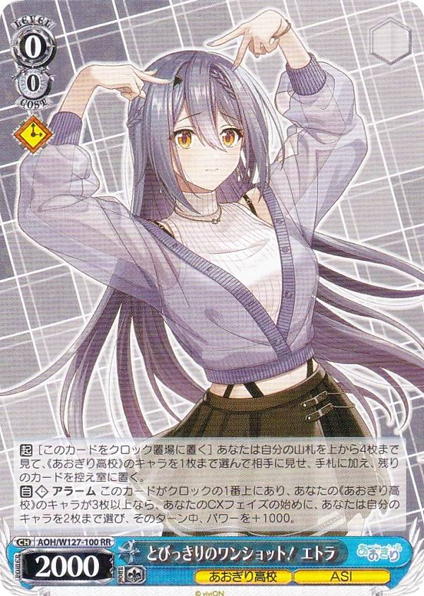 楽天市場】ヴァイスシュヴァルツ AOH/W127-063 とびっきりのワン