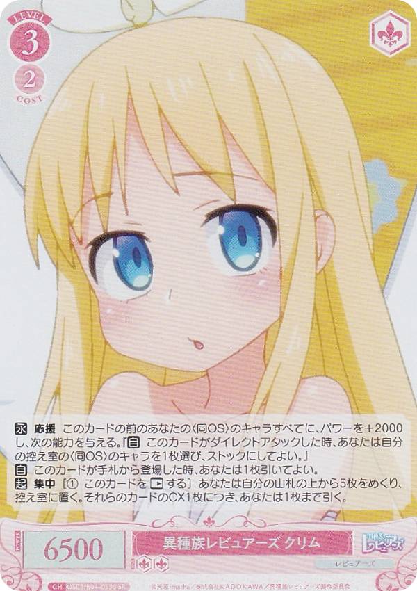 楽天市場】ヴァイスシュヴァルツロゼ OS04/R04-048S 異種族