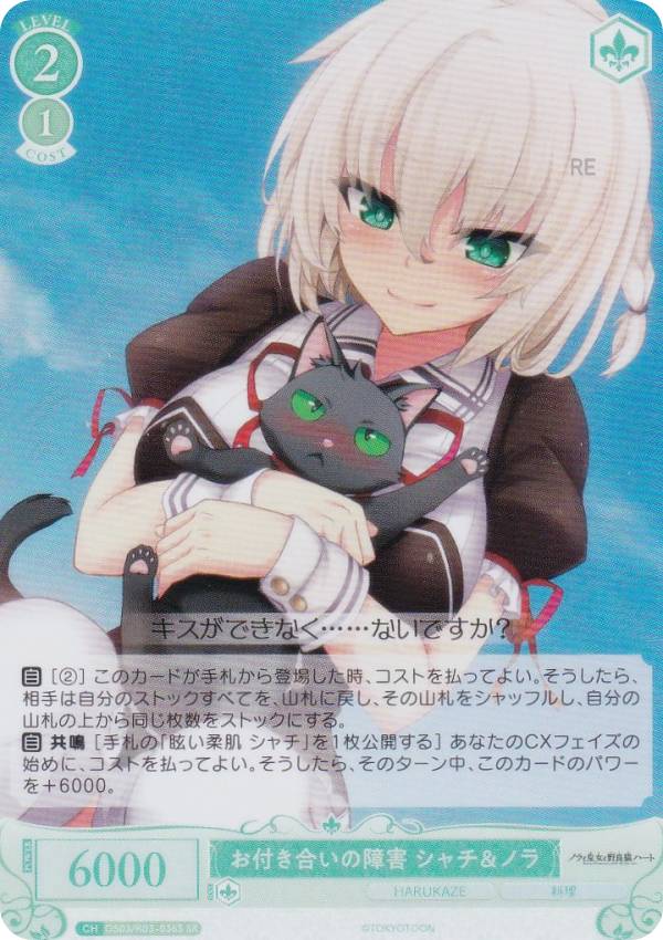 楽天市場】ヴァイスシュヴァルツロゼ OS03/R03-017S 苦手なもの