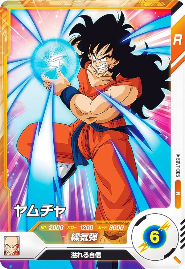 楽天市場】【BOX販売】ドラゴンボールスーパーダイバーズ SDVF