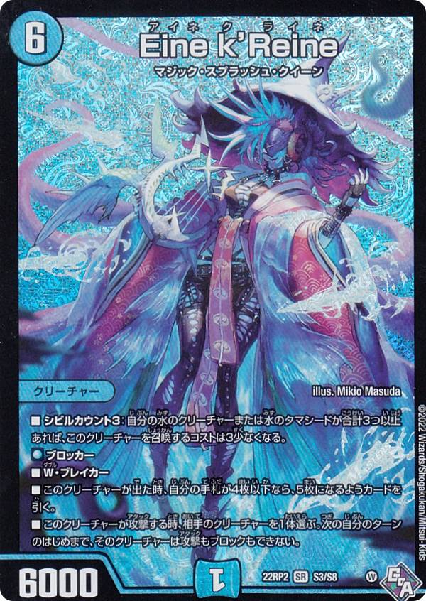 楽天市場】【プレイ用】 【金トレジャー】デュエルマスターズ DM22RP2