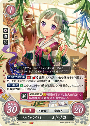 楽天市場】ファイアーエムブレム サイファ B17-065 静かなる凄風