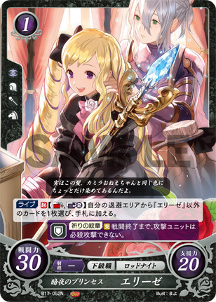 楽天市場】ファイアーエムブレム サイファ B17-065 静かなる凄風