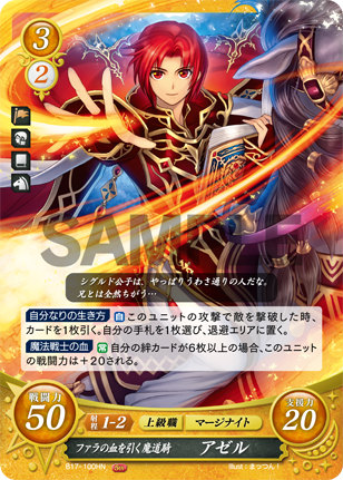 楽天市場】ファイアーエムブレム サイファ B17-097 神血を宿す乙女