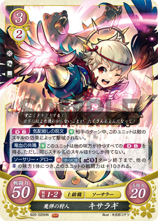 楽天市場】【加工違い】ファイアーエムブレム サイファ B20-056 新たな