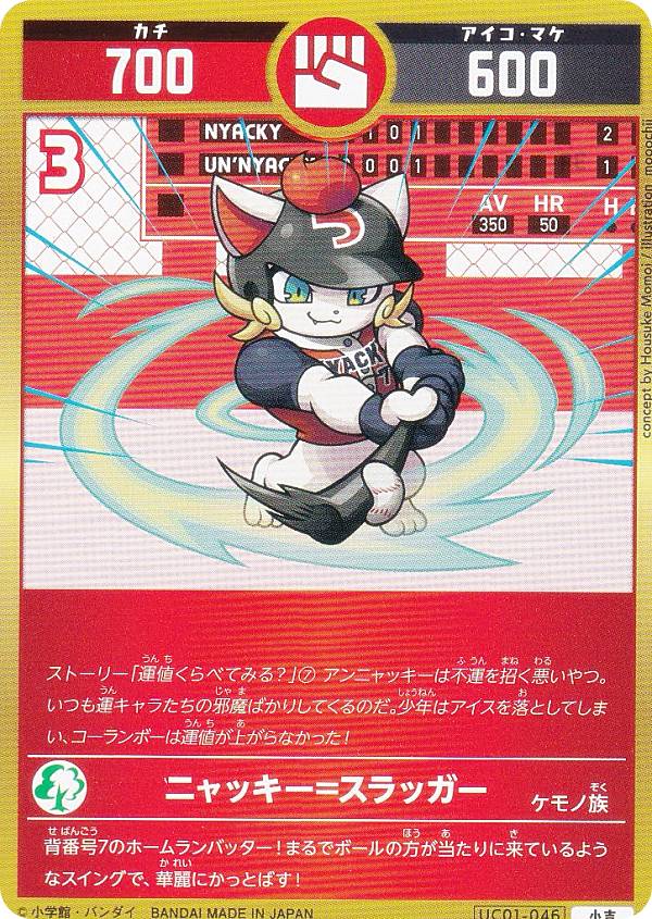 楽天市場】開運コロシアム UC01-001 招き猫ニャッキー (大吉