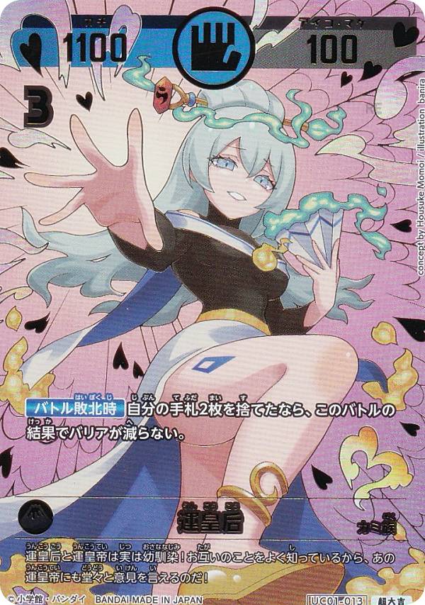 楽天市場】開運コロシアム UC01-001 招き猫ニャッキー (大吉