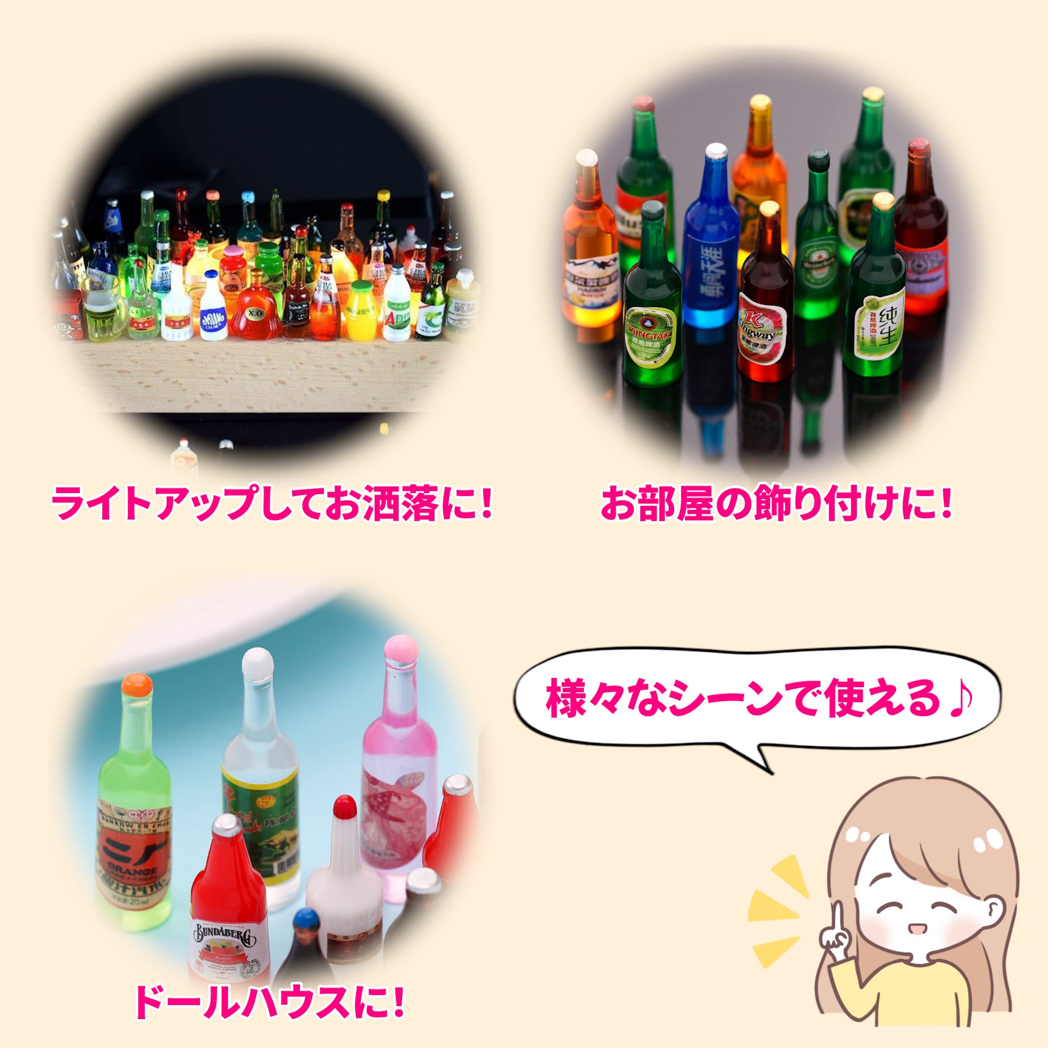 楽天市場】ボトル ミニチュア 山盛りセット ドールハウス お酒