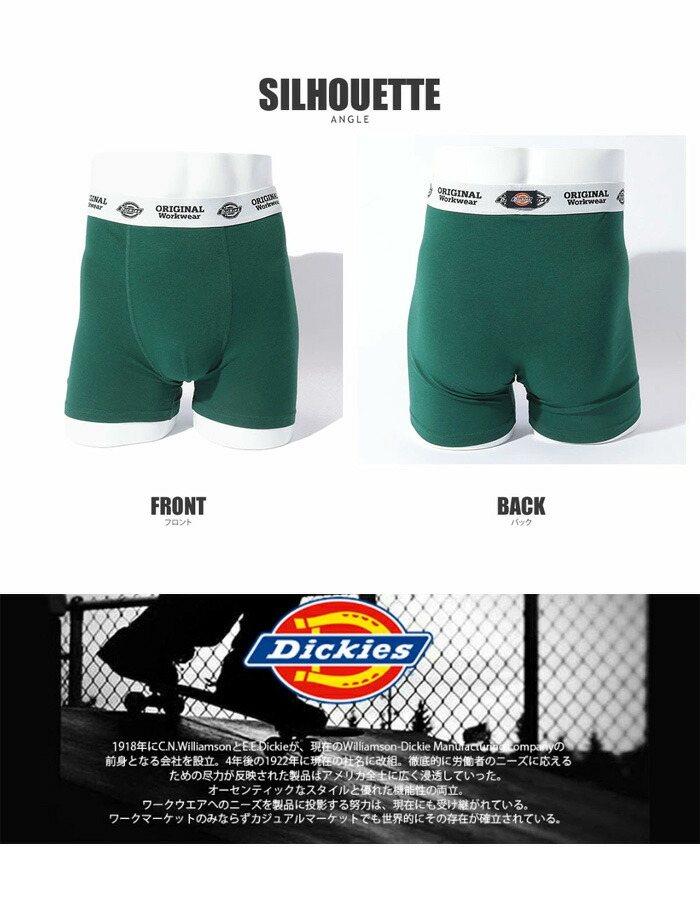 楽天市場】Dickies ディッキーズ ボクサーパンツ 前とじ 無地 ウエスト