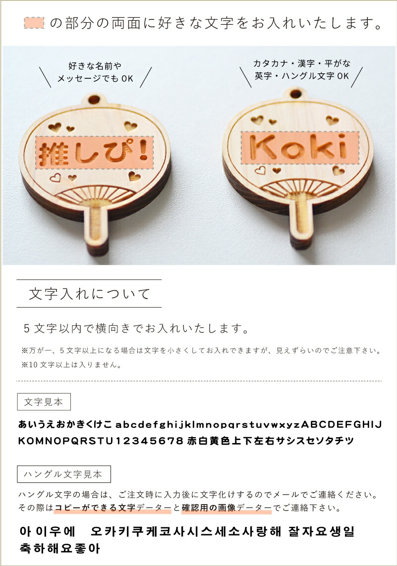 楽天市場】【ひのき製】【推し活】名入れ ミニうちわ型 キーホルダー