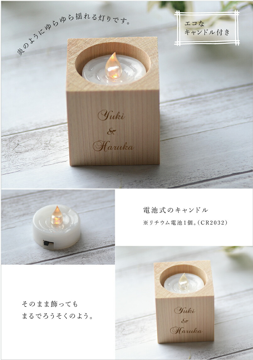 楽天市場】木製 キャンドル ホルダー 文字入れ可能【20文字以内・電池