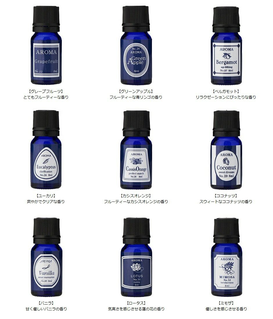 楽天市場】【送料無料】アロマオイル ブルーラベル 選べる5本セット