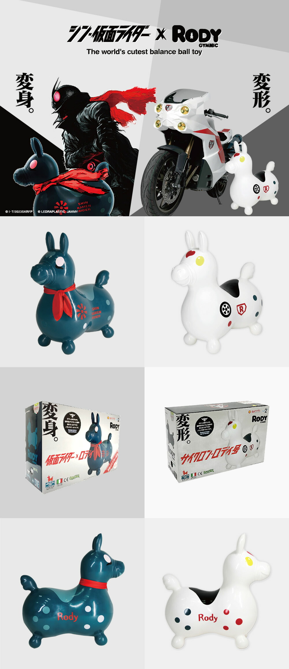 楽天市場】【ロディ公式】 【正規品】シン・仮面ライダー× RODY