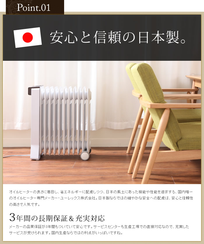 インテリアショップ roomy ユーレックス オイルヒーター