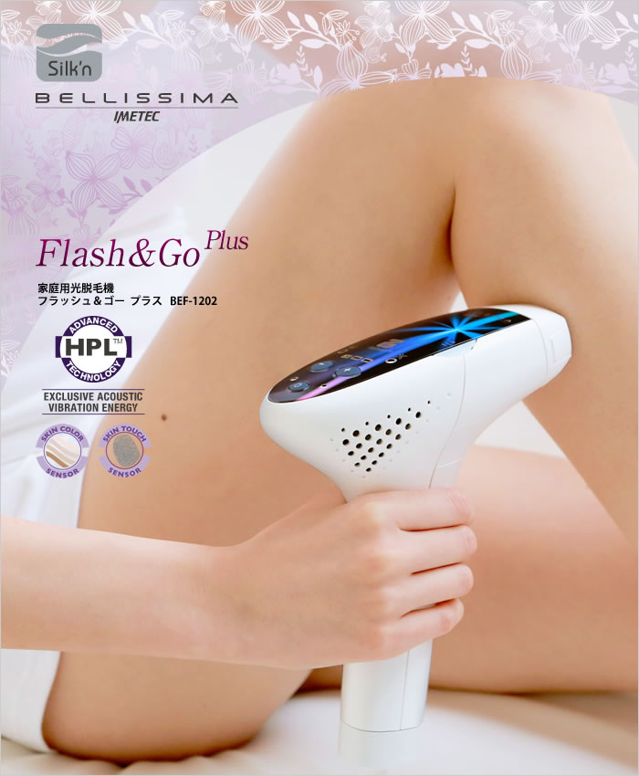 Flash＆Go Plus / ベリッシマ フラッシュ＆ゴー プラス BEF-1202