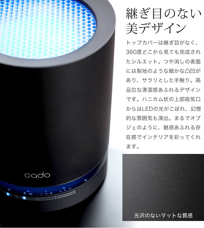インテリアショップ roomy cado カドー 空気清浄機 LEAF120 AP-C120