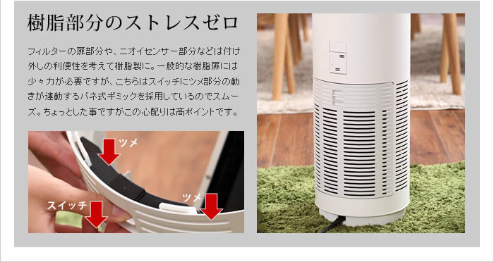 インテリアショップ roomy cado 空気清浄機AP-C200
