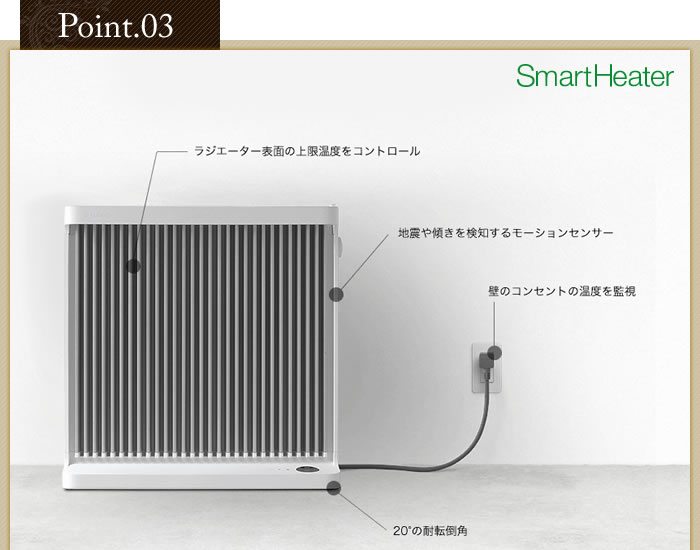 インテリアショップ roomy バルミューダ スマートヒーター smartheater