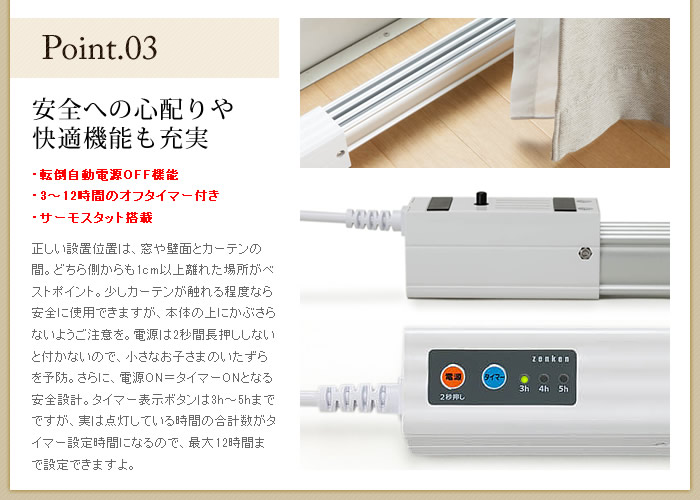 インテリアショップ roomy ゼンケン 窓下ﾋｰﾀｰ