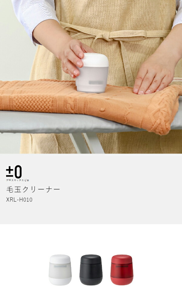 楽天市場】【特典付き】毛玉取り器 コードレス 充電式 毛玉とり 毛
