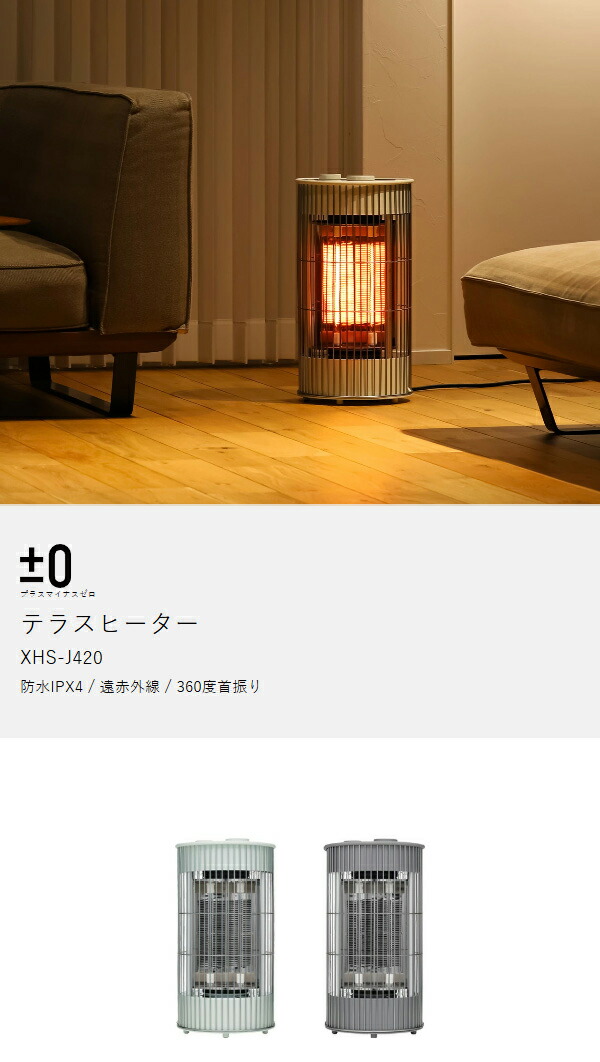 楽天市場】【4つから2つ選べる特典付】プラマイゼロ カーボンヒーター