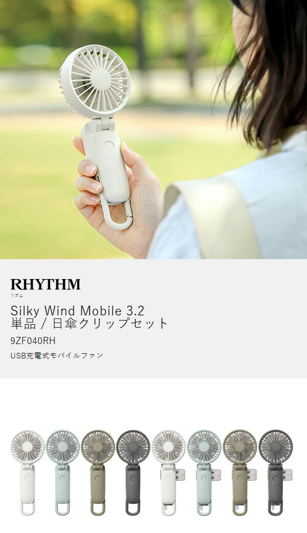 楽天市場】【2025年モデル】ハンディファン 日傘 クリップ USB 扇風機