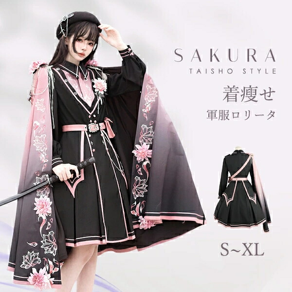 楽天市場】ミニロリ 軍服ロリータ ゴスロリ フルセット ワンピース