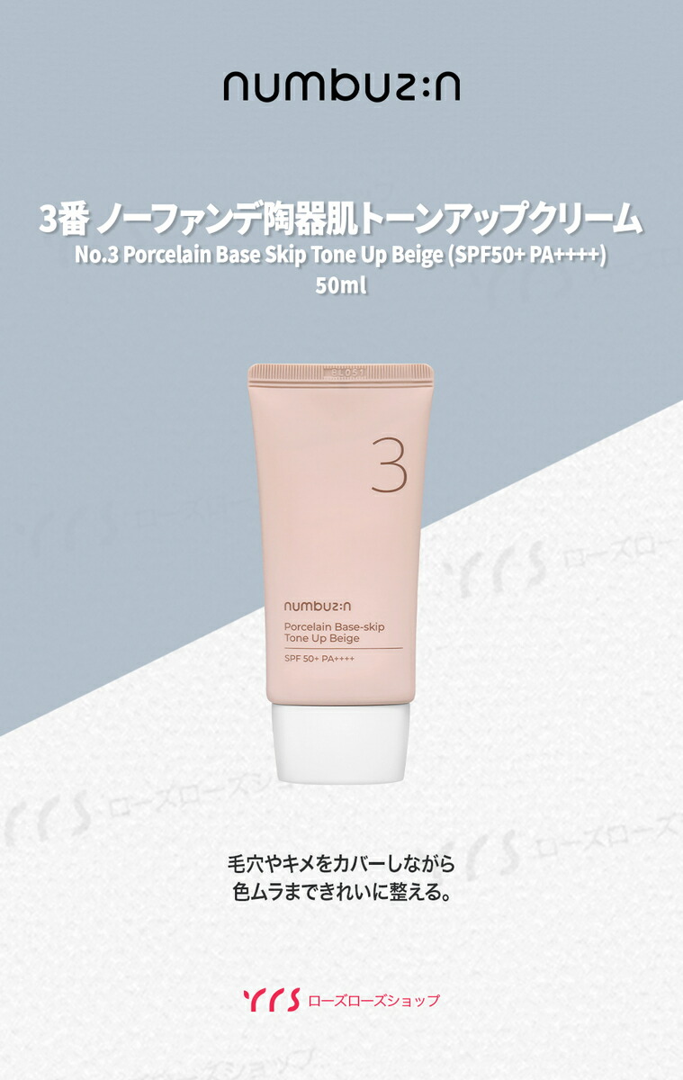 SIMIUS トーンアップベース3個＋おまけset♡ SIMIUS トーンアップ