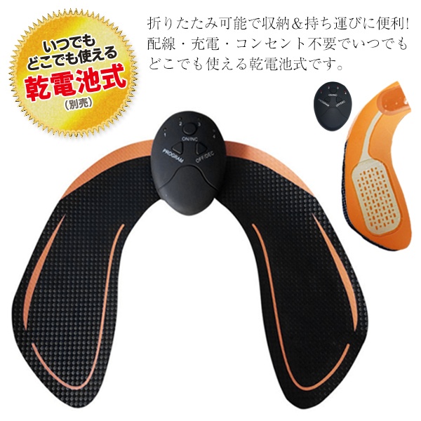 楽天市場】【本日7％OFF!】送料無料 !(メール便) 美尻トレーニング EMS