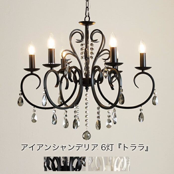 楽天市場】シャンデリア 照明 おしゃれ かっこいい ブラック ホワイト