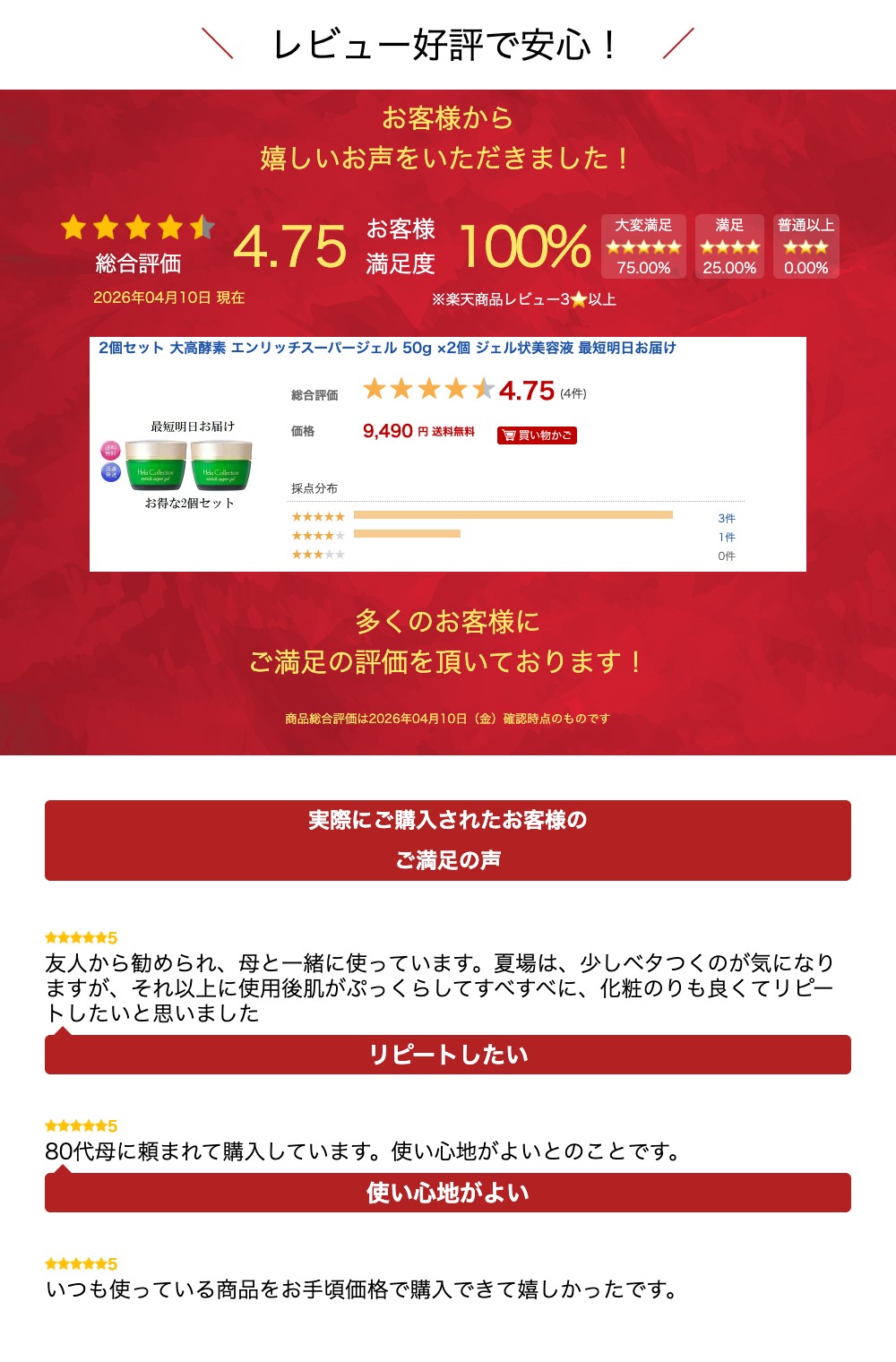 楽天市場】2個セット 大高酵素 エンリッチスーパージェル 50g ×2個