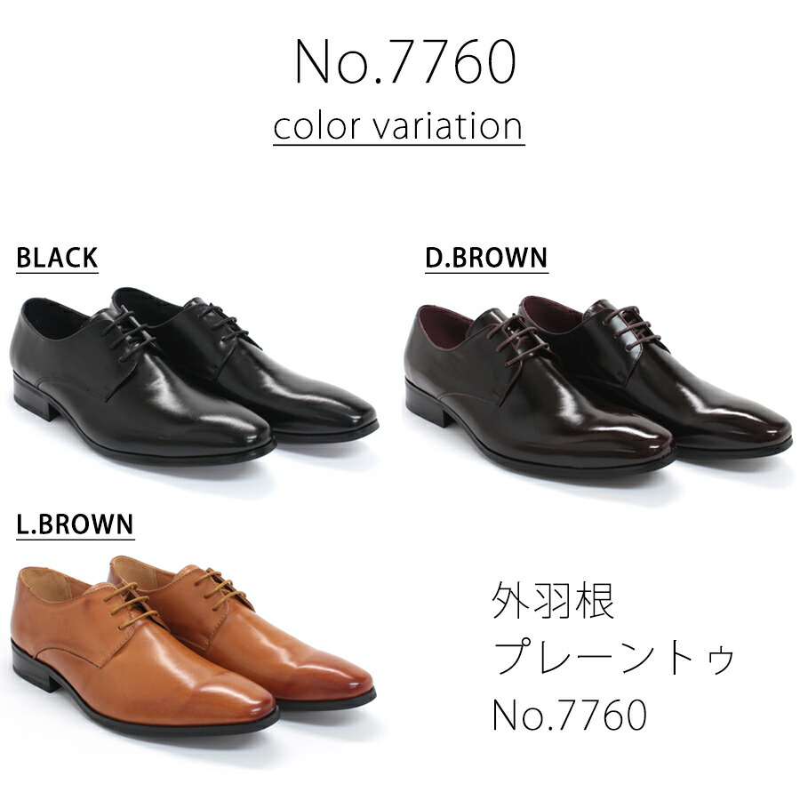 楽天市場】ビジネスシューズ 本革 メンズ 革靴 外羽根 プレーントゥ