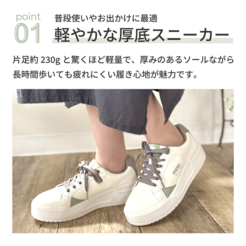 moz 厚底スニーカー 25151 レディース