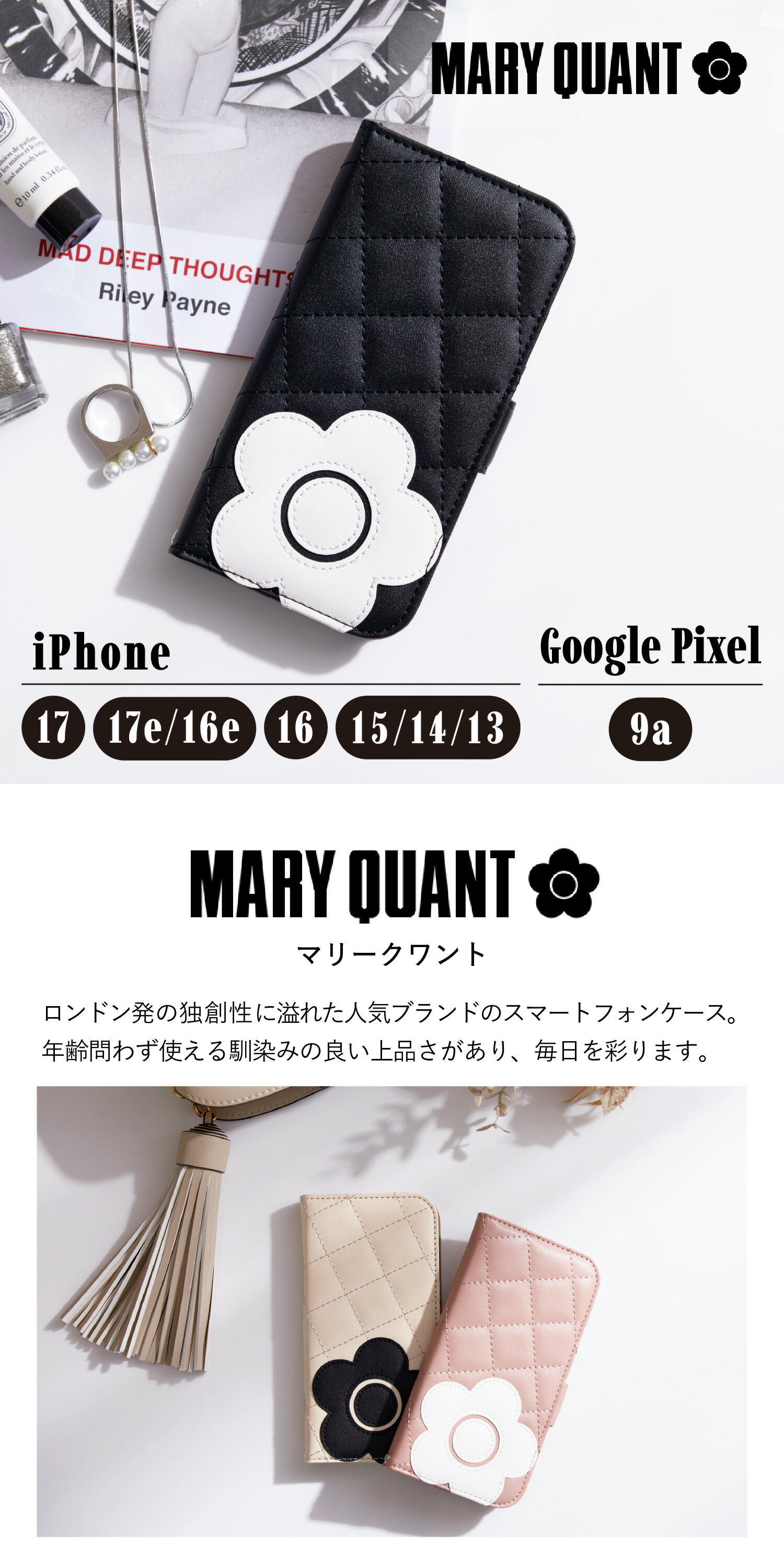 楽天市場】MARY QUANT DAISY PATCH QUILT BOOK TYPE CASE